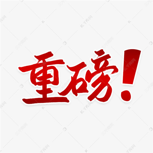 打造优质金融生态环境!青岛西海岸新区创建金融零风险区