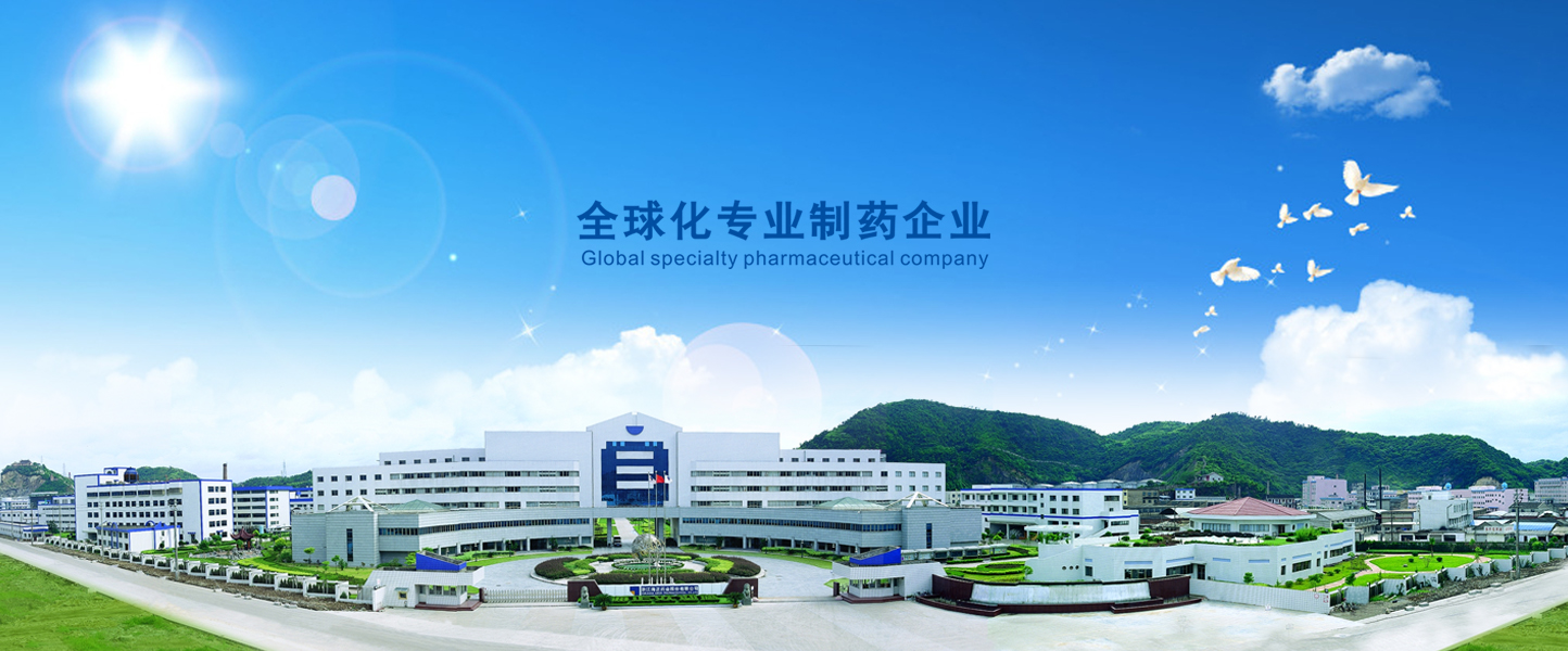 海正药业公布超40亿元收购方案中间商净赚超20亿元