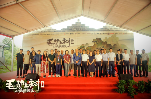 《毛驴上树2》临沂开机，取材于临沂第一书记故事