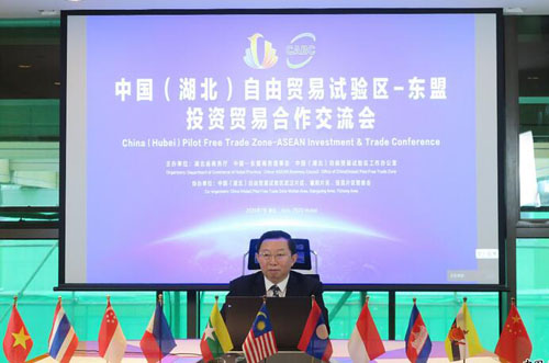 中国（湖北）自由贸易试验区—东盟投资贸易合作交流会召开