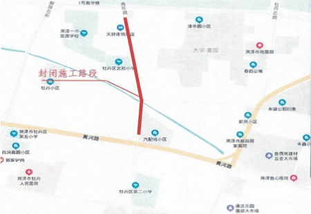 7月25日起，菏泽城区这一路段封闭施工！为期4个月！