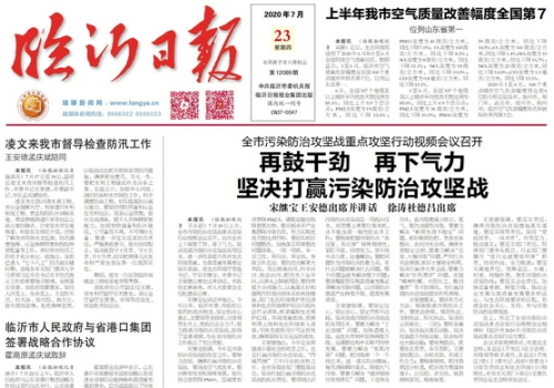 临报头条| 再鼓干劲 再下气力 坚决打赢污染防治攻坚战