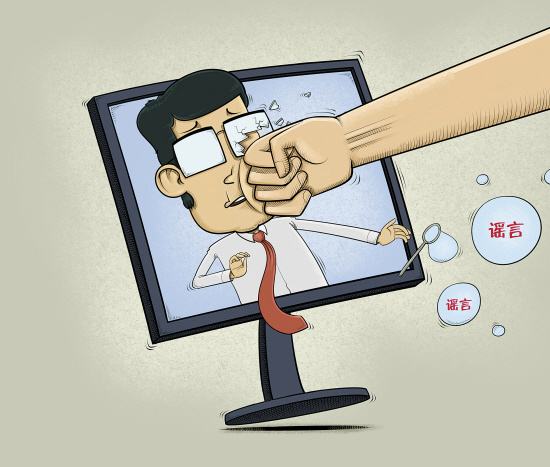 网信办：整治商业网站和自媒体违法违规行为