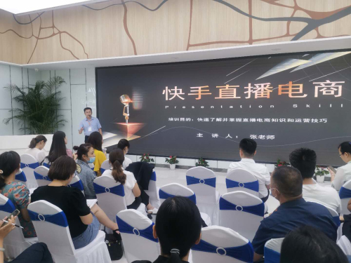 房德科创 商谷智慧产业园“直播赋能，链接未来”直播培训课程圆满落幕