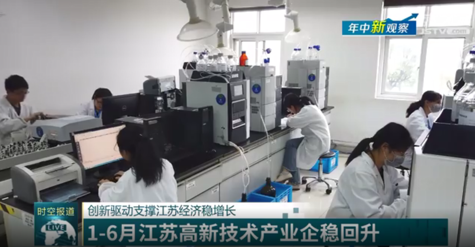 江苏高新技术产业企稳回升 创新驱动支撑经济稳增长