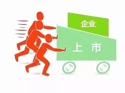 晋企上市再获突破