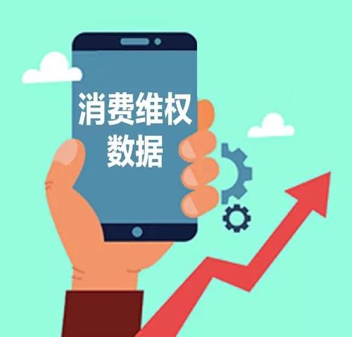 黑龙江省12315上半年为消费者追回702.89万元