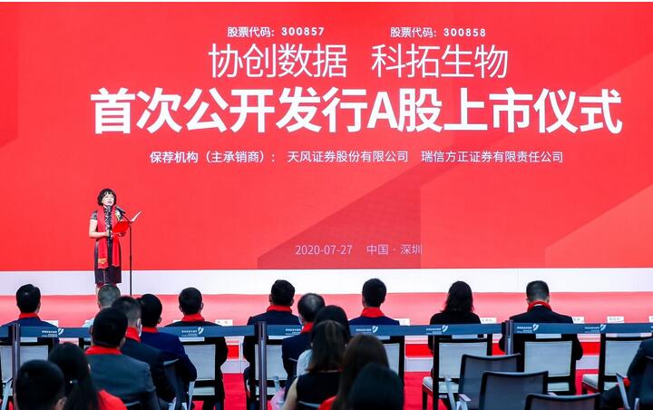 打破国外“洋菌种”垄断 科拓生物成中国益生菌“第一股”