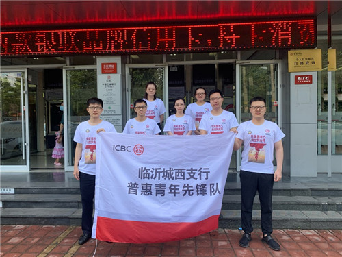 批发城里展风采——工行临沂城西支行普惠金融业务发展见成效