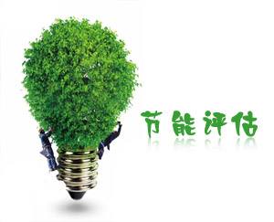 江苏提前一年完成节能任务 能耗累计降低18.1%