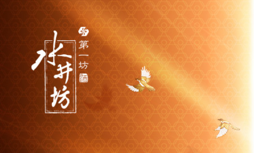 水井坊业绩触雷  第二季度扣非净利润亏损亿元