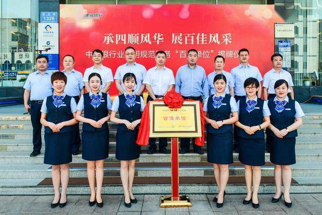 建行潍坊分行营业部营业室：追求卓越,永远在路上