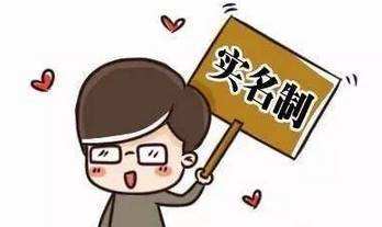 我国网络游戏实名认证系统有望于9月前上线