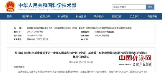 科技部：不将论文发表数量、影响因子等与奖励奖金挂钩