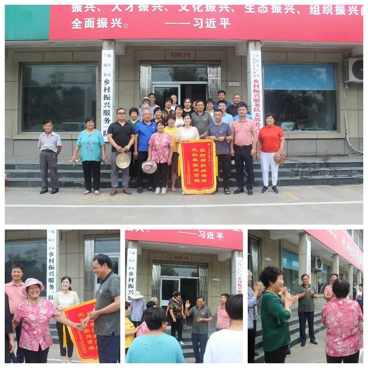 一面锦旗代表感激 帮扶成果彰显认可