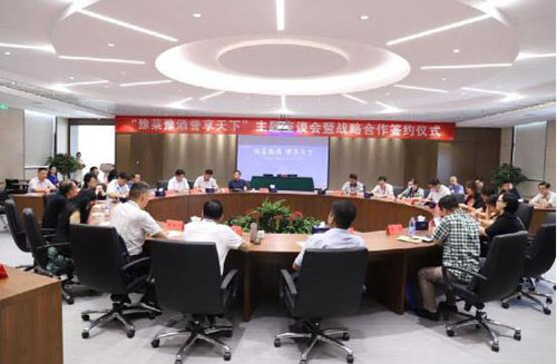 河南餐饮联盟与赊店老酒达成战略合作