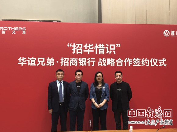 华谊兄弟获招商银行不超过15亿的授信额度