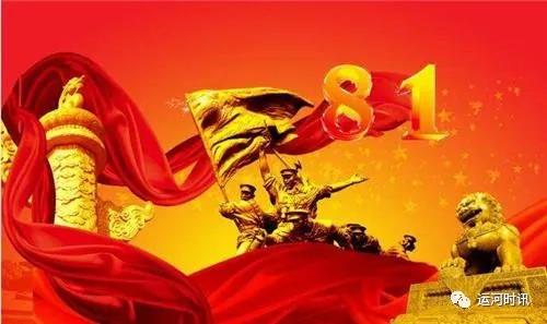 致敬最可爱的人——山东运河经济文化研究中心召开庆“八一”座谈会