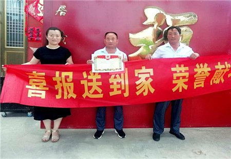 枣庄市山亭区城头镇：喜报送到家，荣誉献功臣
