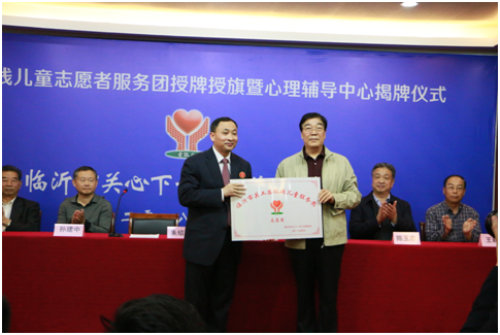 沂蒙无孤  人间大爱——临沂市孤贫儿童心理辅导志愿者服务团纪实