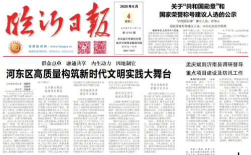 临报头条| 河东区高质量构筑新时代文明实践大舞台
