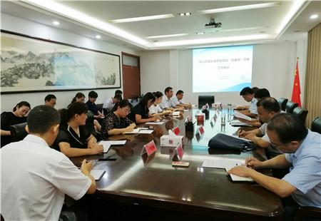 枣庄市台儿庄区召开社会救助领域“放管服”改革工作会议