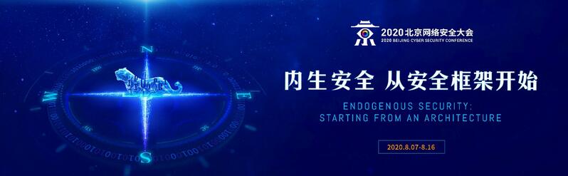 当安全框架遇到“十四五” 网络安全规划亟待全面提升