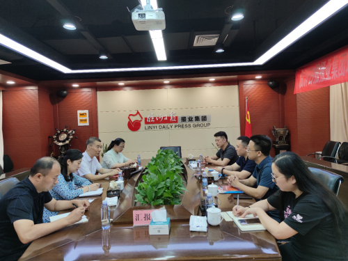 商谷智慧产业园与临报集团座谈共商合作共赢发展