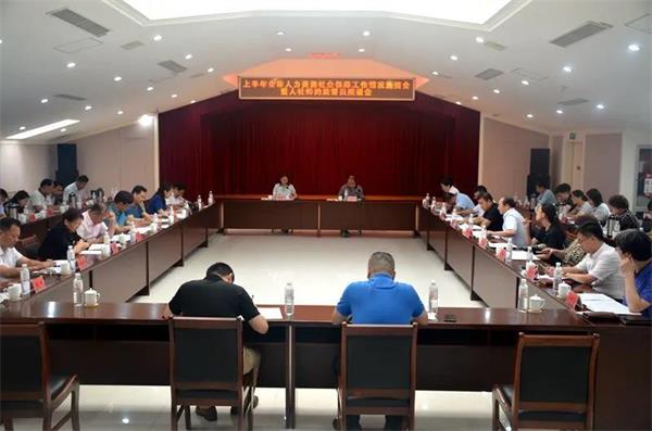 致公党郭振栋驻会副主委参加市人社局工作情况通报会