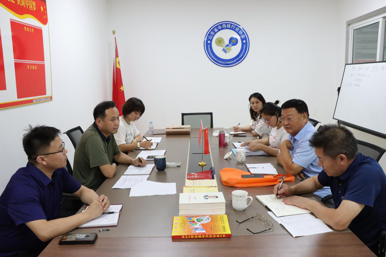 山东省半导体行业协会 | 以党建促会建，以会建促产业发展