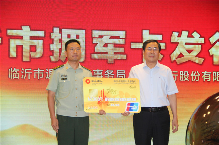 一张"拥军卡" 蓄满新时代军民"鱼水情"