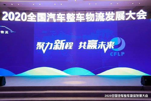 为高效物流而来，优信物流“亮剑”全国汽车整车物流发展大会