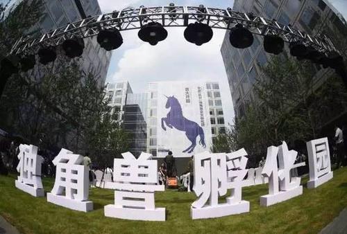 独角兽企业从“量”向“质”跃升 以创新姿态成为新消费场景破局先行者