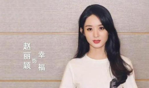 赵丽颖亮相农村剧《幸福到万家》