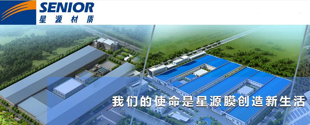 全力上诉！星源材质被禁向远景AESC供应电池隔膜产品