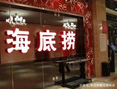 “海底捞”状告“河底捞”商标侵权 一审被法院驳回