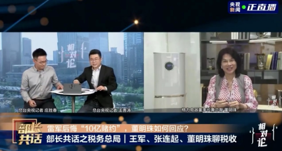 董明珠向雷军发起新赌约