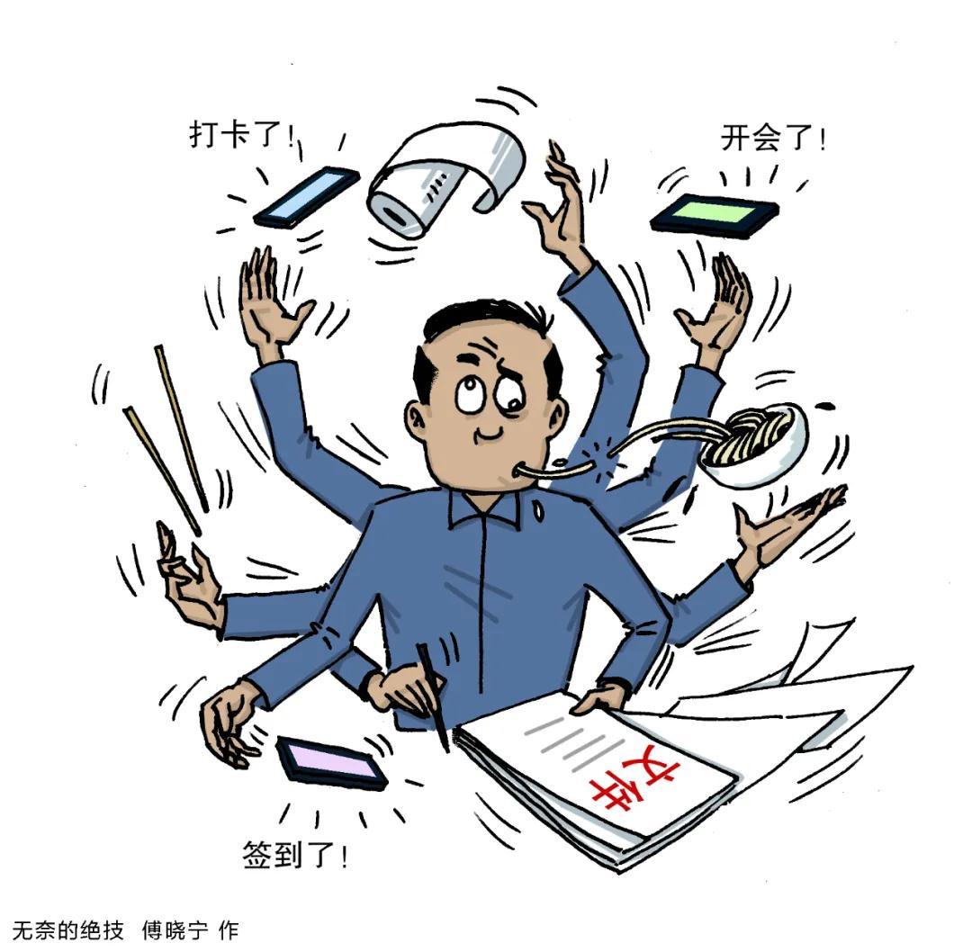 “怎么办啊书记，今天的60个App账号还没登录！”