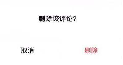 微信iOS用户朋友圈可删除评论了