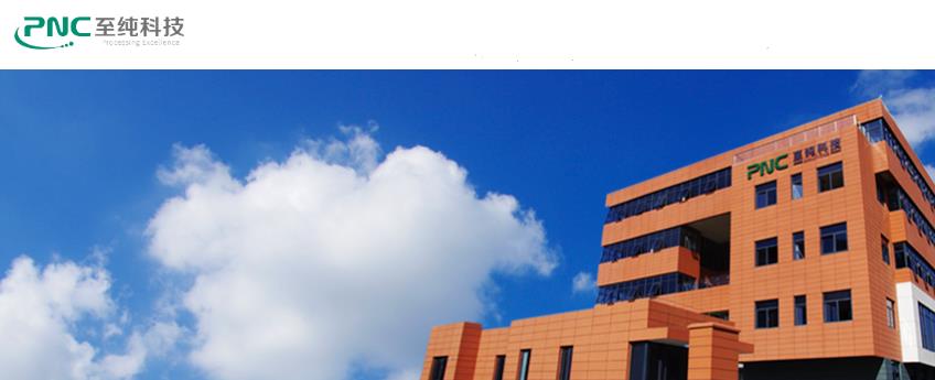 至纯科技重启非公开发行壮大主业 募资规模扩大至18.6亿元彰显信心