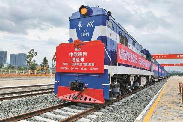 中欧班列“湾区号”深圳首发