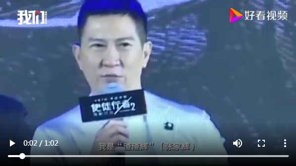 贪玩公司申请“渣渣辉”商标遭法院驳回