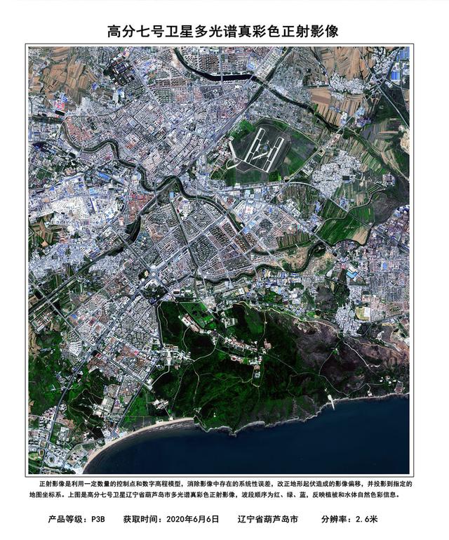 拍摄地球3D大片的高分七号卫星正式上岗！