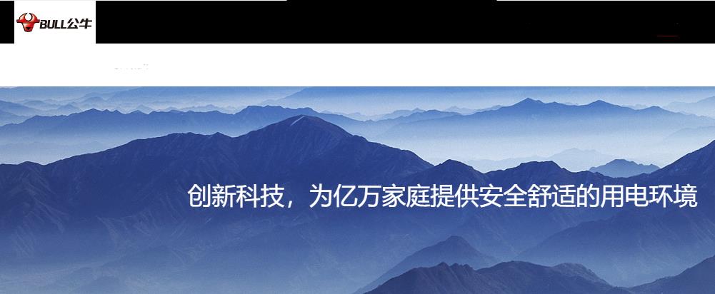 公牛集团B端业务大突破  第二季营收环比劲增97.78%