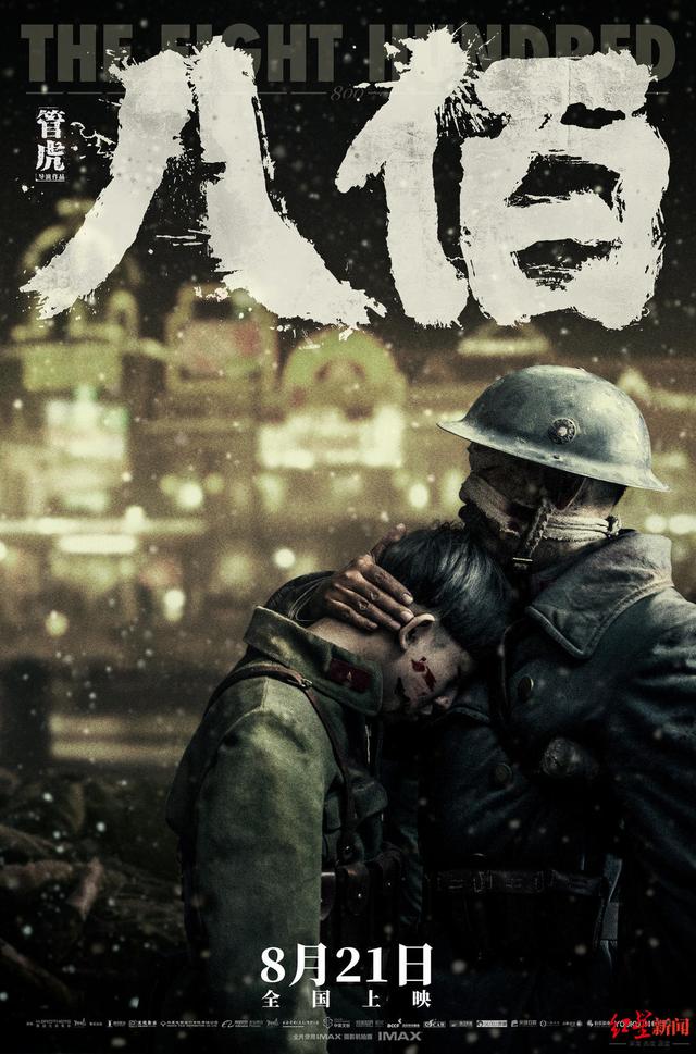 七夕节单日票房已破4亿，创影院复工后单日最高纪录