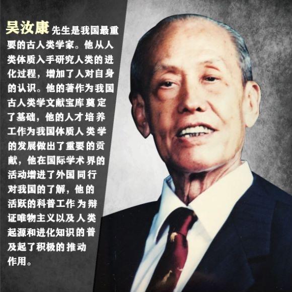 又一颗小行星以中国科学家命名！“吴汝康星”命名仪式举行