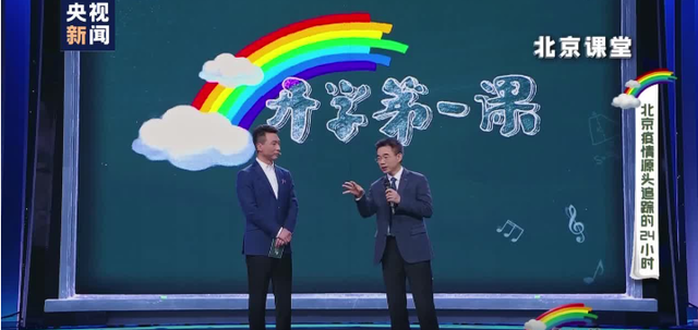 开学第一课，吴尊友再谈“西城大爷”