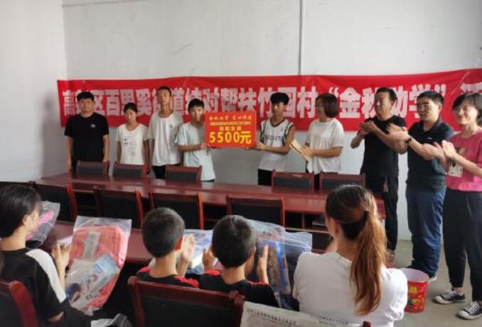 河南南召石门乡：“金秋圆梦”爱心助力教育扶贫