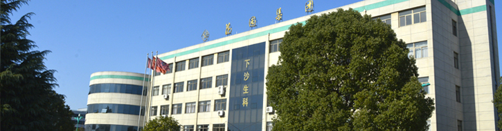 花园生物两家子公司获得首期1亿元搬迁款  生产重点转向金华