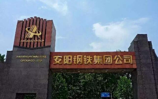 安钢打造制度“升级版” 全面推进市场化工作